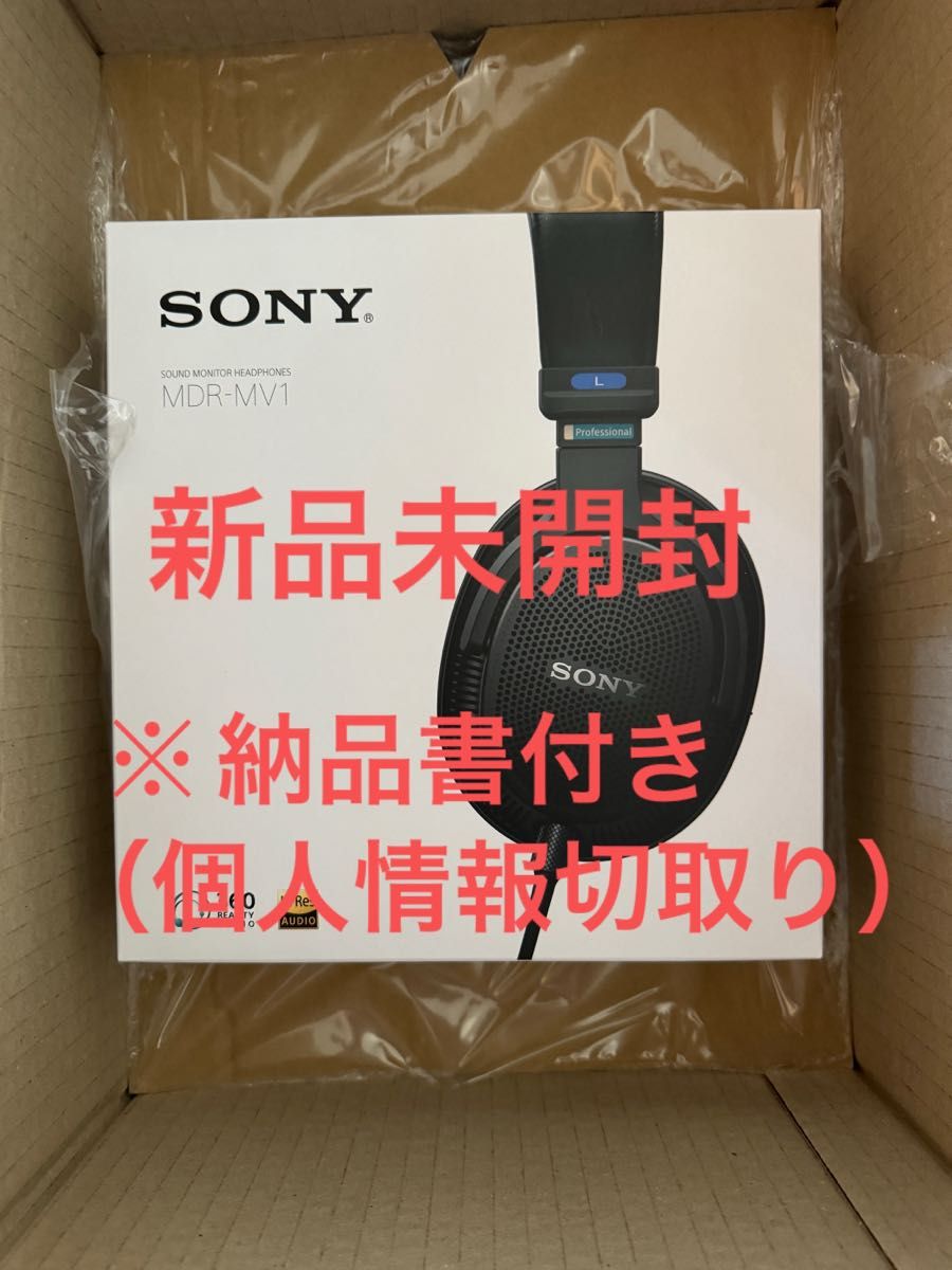 【新品未開封】MDR-MV1 SONY ※納品書付き（個人情報切取り）