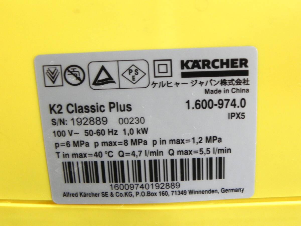 [R545]KARCHER/ Karcher high pressure washer K2 classic plus manual attaching 1.6000-974.0