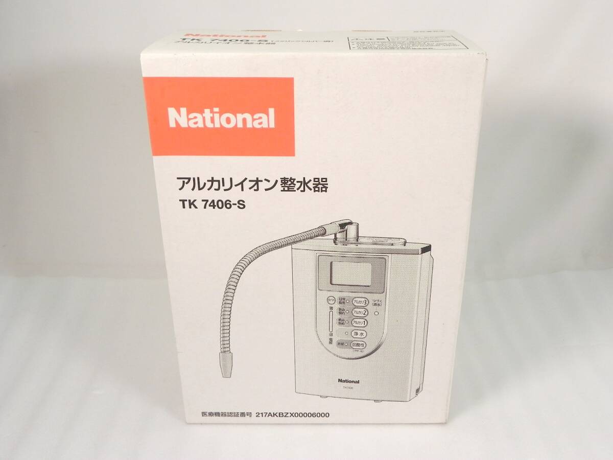 [R583]* unused *National water ionizer TL7406-S continuation type electrolysis aquatic . vessel 