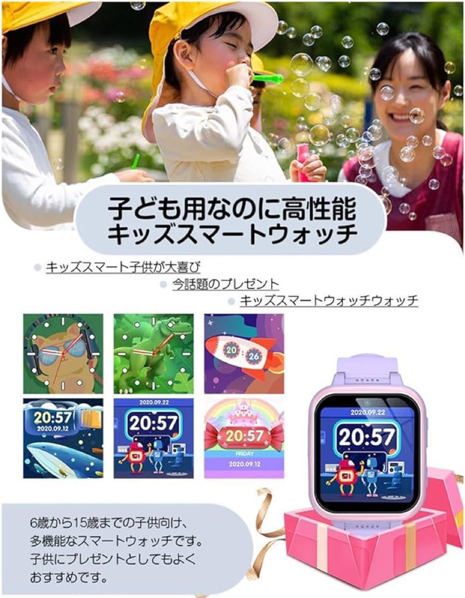 ◆1点限り◆ キッズ 腕時計 スマートウォッチ kids watch プレゼント 子供 女の子 音楽 キッズ 自撮りカメラ ゲーム