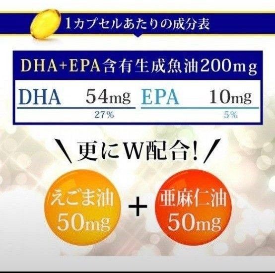 新品未開封　エゴマ油 亜麻仁油配合 DHA＋EPAサプリメント 90錠　約3ヶ月分　シードコムス