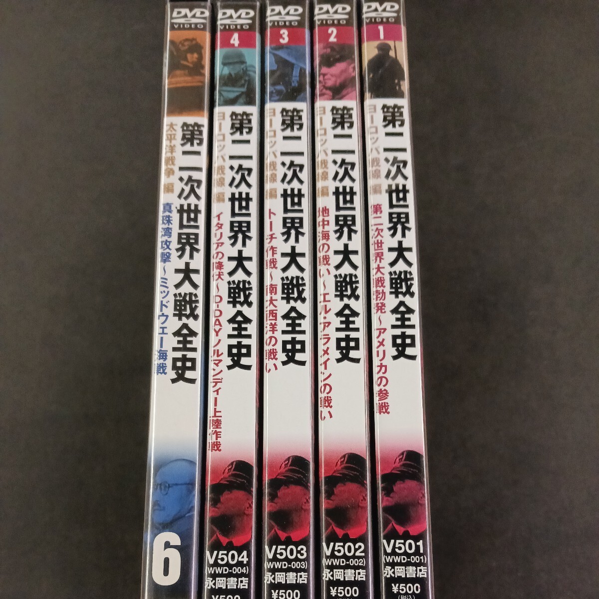 DVD_15】 第二次世界大戦全史 太平洋戦争不揃い 5本 DVD_画像2