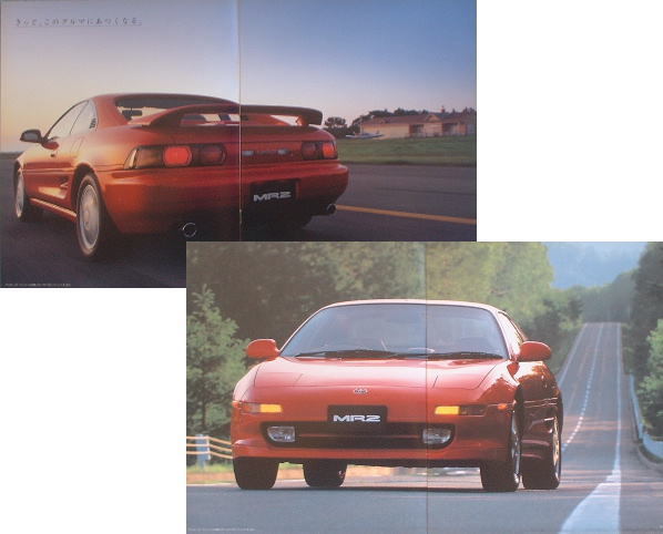 カタログ：ＭＲ２《SW20》1993年10月〔オート店版〕_画像2