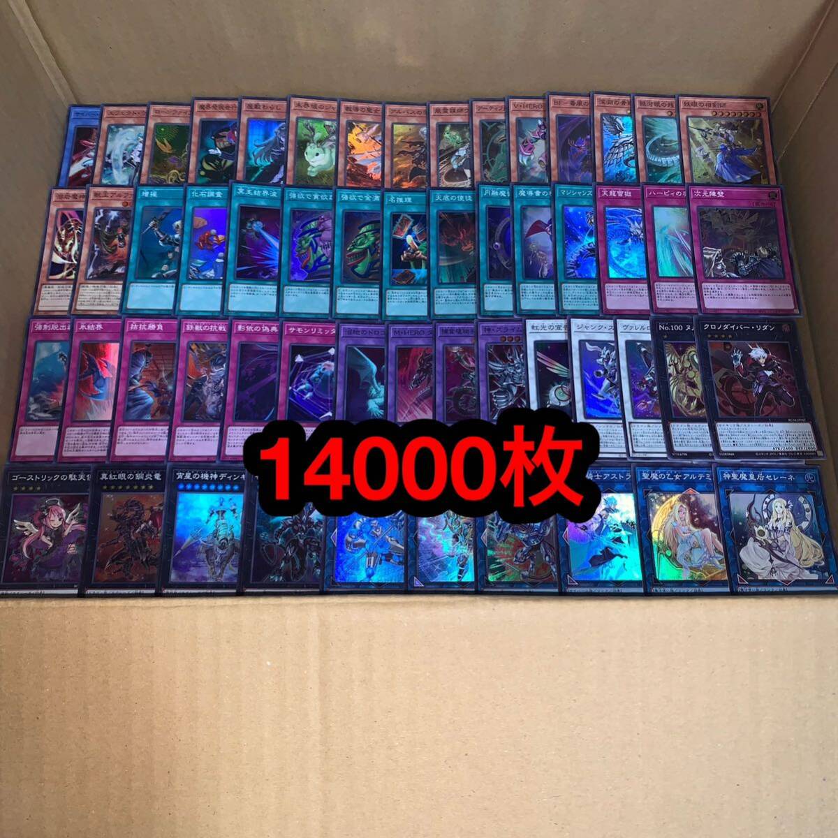 遊戯王 まとめ売り 引退品 大量 14000枚 10000枚 一万枚 167_画像1