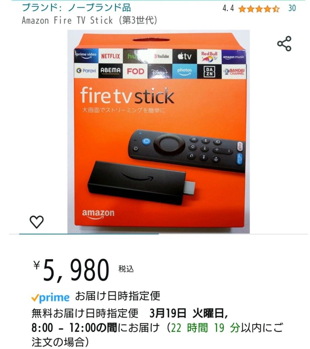 fire tv stick 第3世代 新品 未開封｜Yahoo!フリマ（旧PayPay