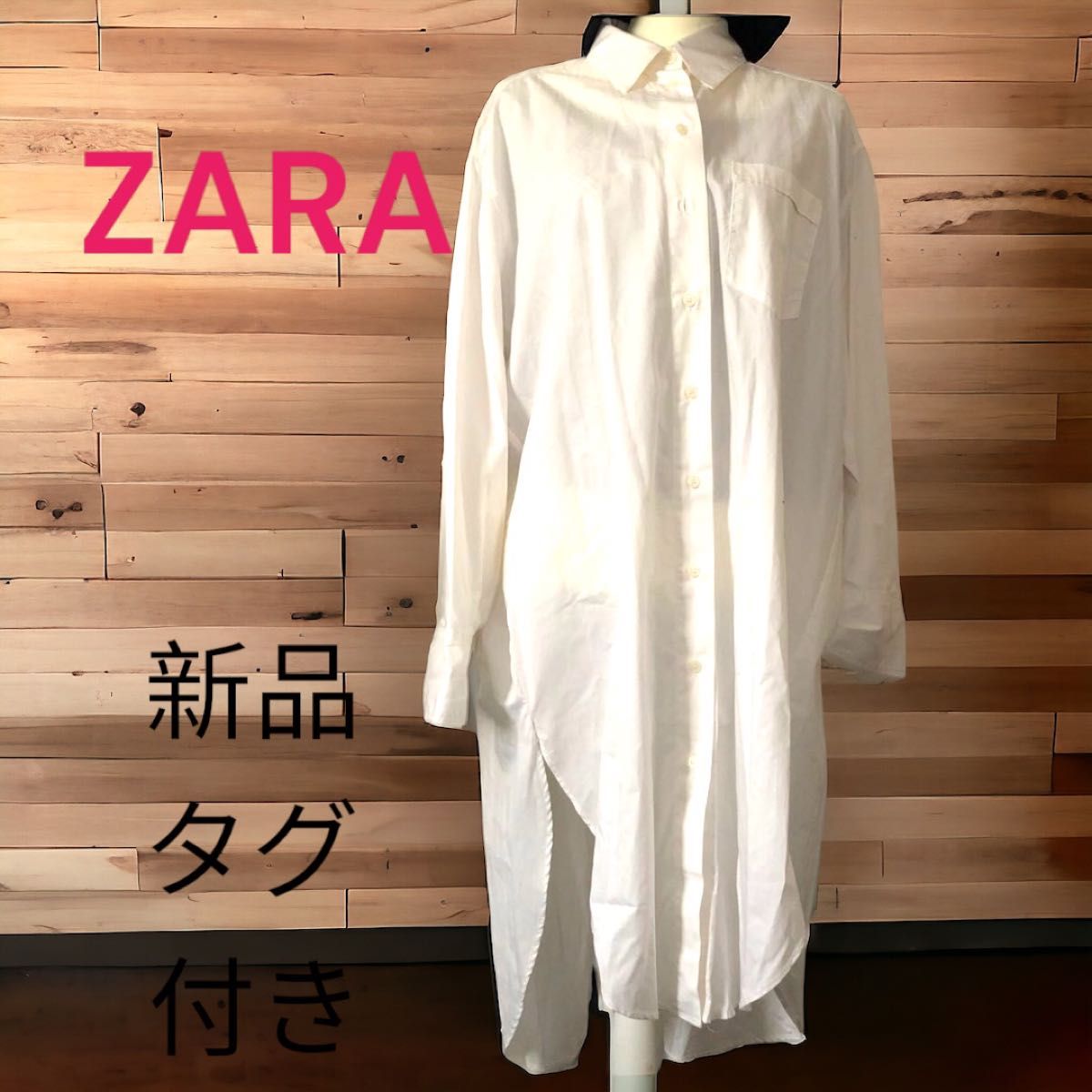 【SY32】新品タグ付き✨パーカー ワンピース ホワイト L ZARA【新品タグ付き】コットンロングシャツワンピース オフ