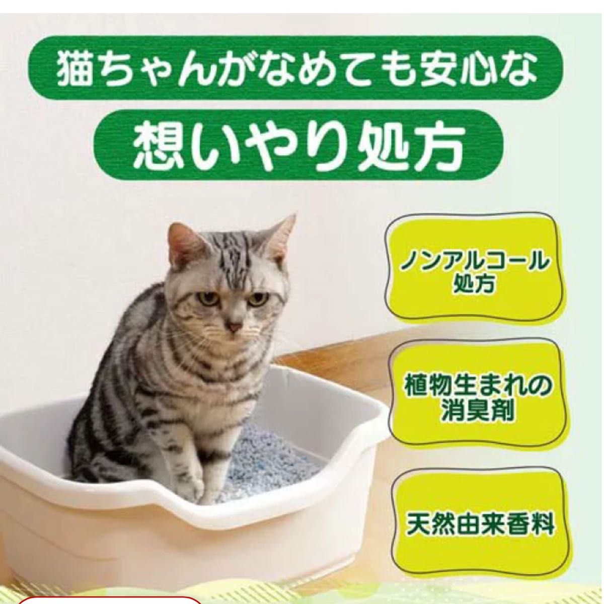 【新品未開封】エステーペット 猫用 実感消臭スプレー  未使用 ノンアルコール 3本セット ネコトイレ