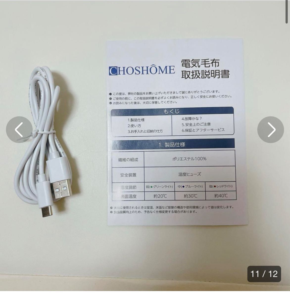 CHOSHOME 電気毛布 ひざ掛け usb 150×80cm チェックベージュ