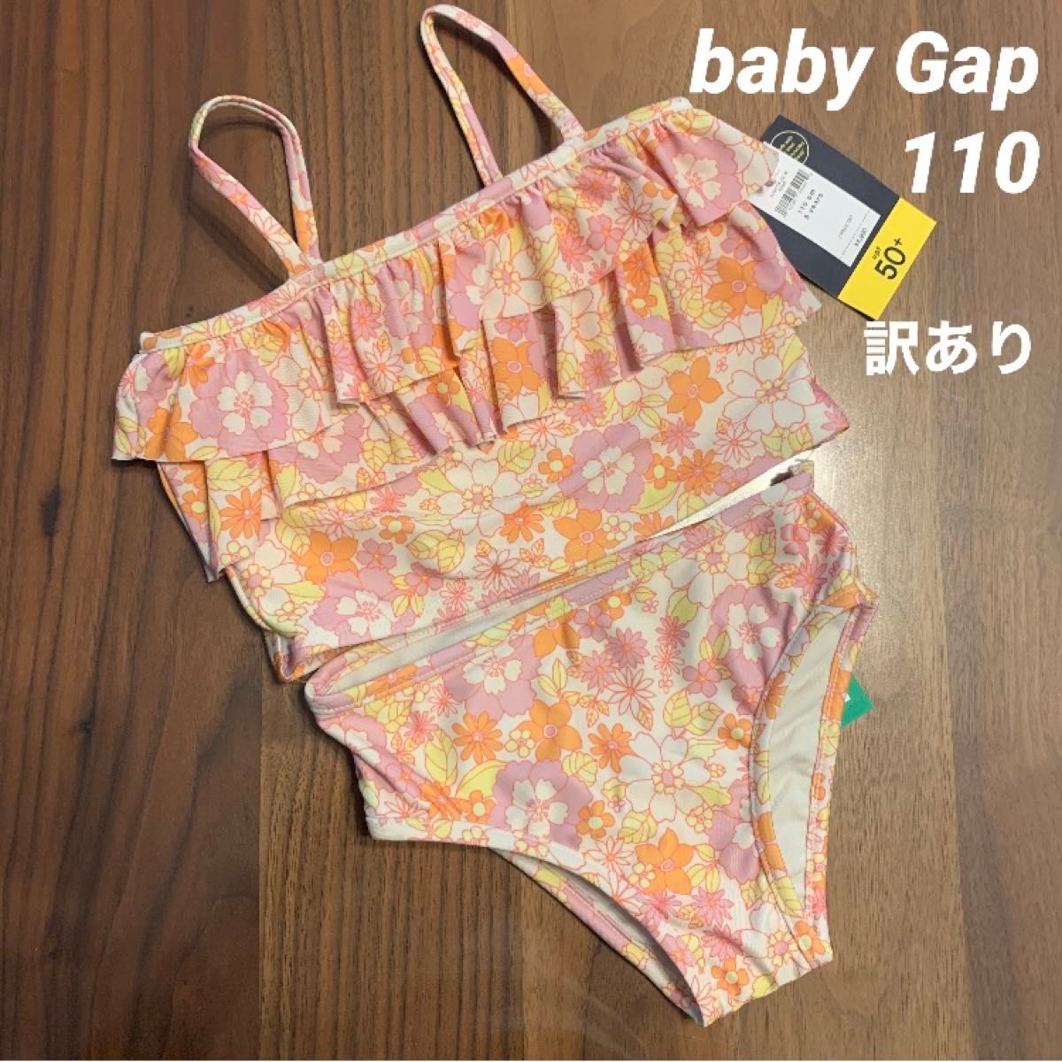 【新品・訳あり】baby GAP ギャップ キッズ セパレート ビキニ 水着 タンキニ 花柄 スイムウェア 女の子 110cm