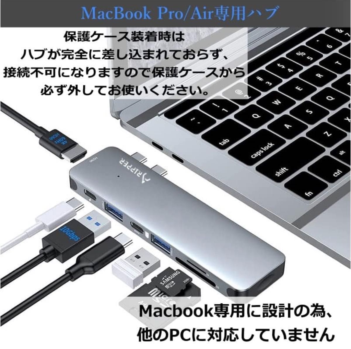 未開封品 MacBook Pro Air 専用　USBハブ　データ転送