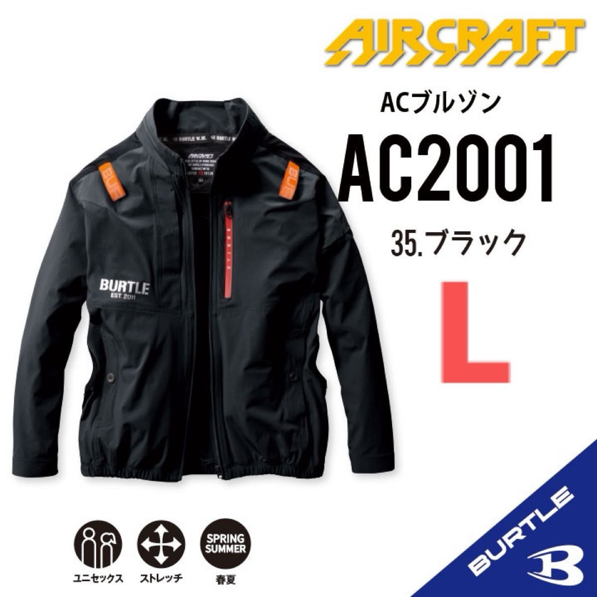 【AC2001ブラック】エアークラフト　バートル　長袖単品　サイドファン