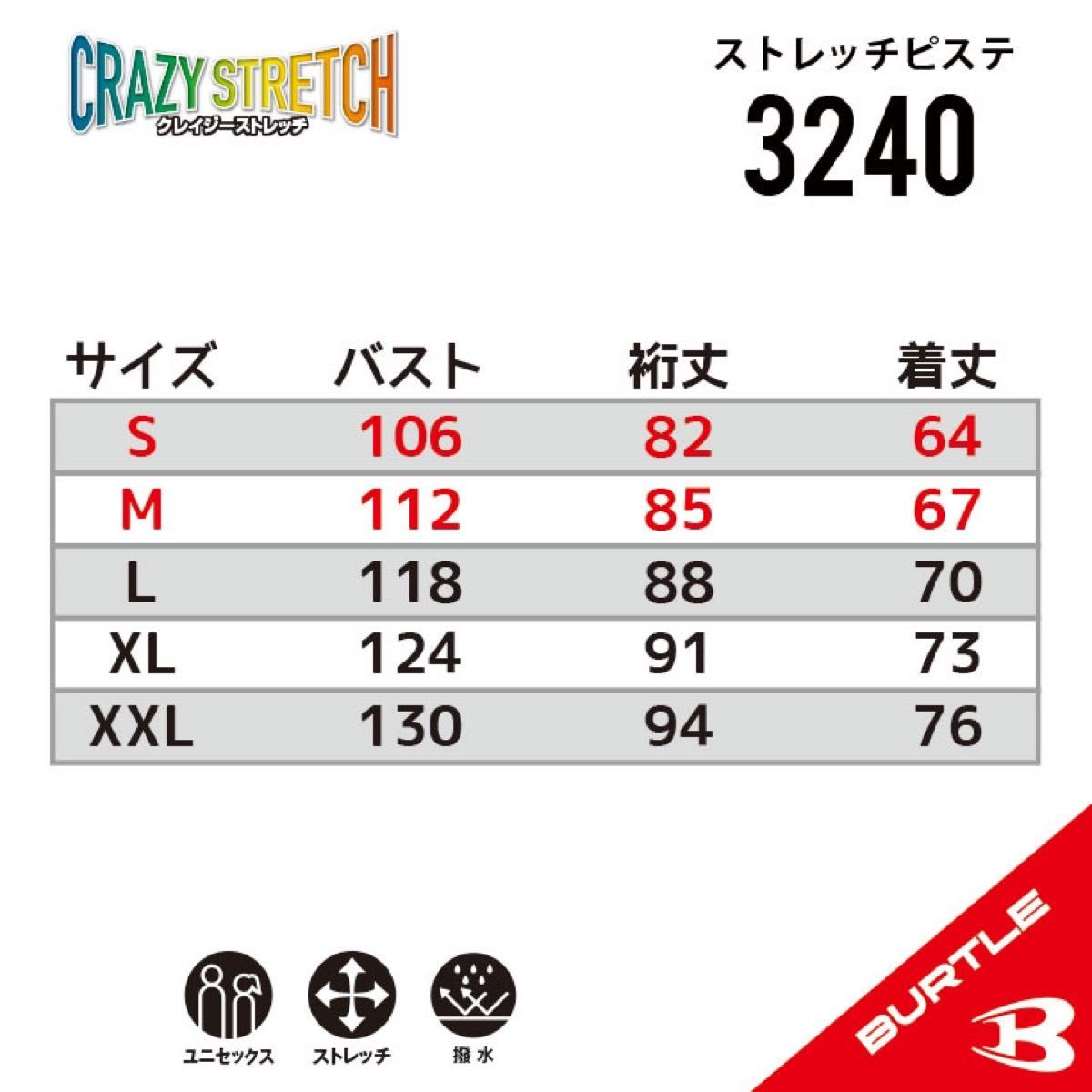【3240ターコイズ】バートル　ストレッチピステ　秋冬モデル　限定カラー