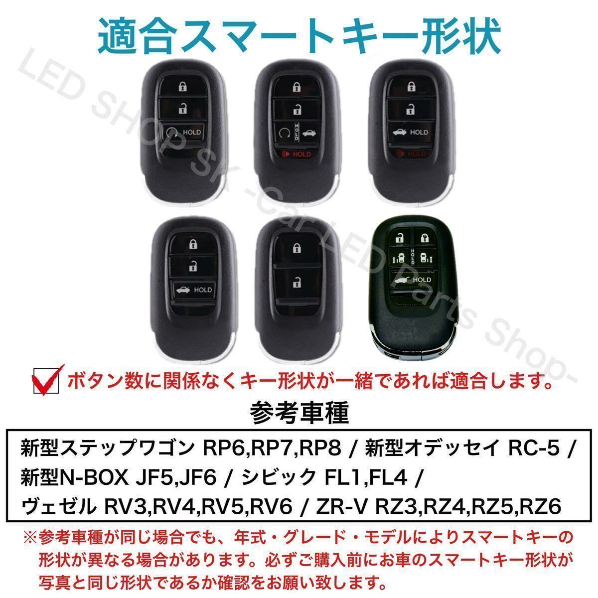 【送料無料】天然皮革 レザー スマートキーケース 新型 ステップワゴン RP6 RP7 RP8 新型 N-BOX JF5 JF6 ヴェゼル ZR-V ネイビー _画像6