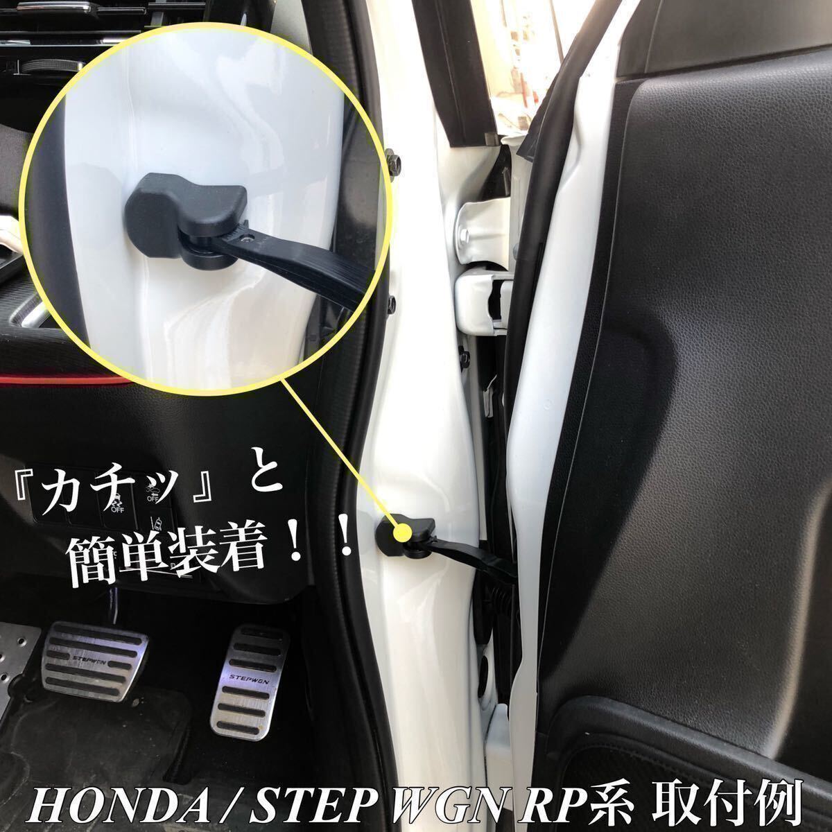 【送料無料】ホンダ用 ドア ストッパー カバー ドア ヒンジカバー 保護カバー4個入 / フィット / オデッセイ / N-BOX / ステップワゴン_画像3