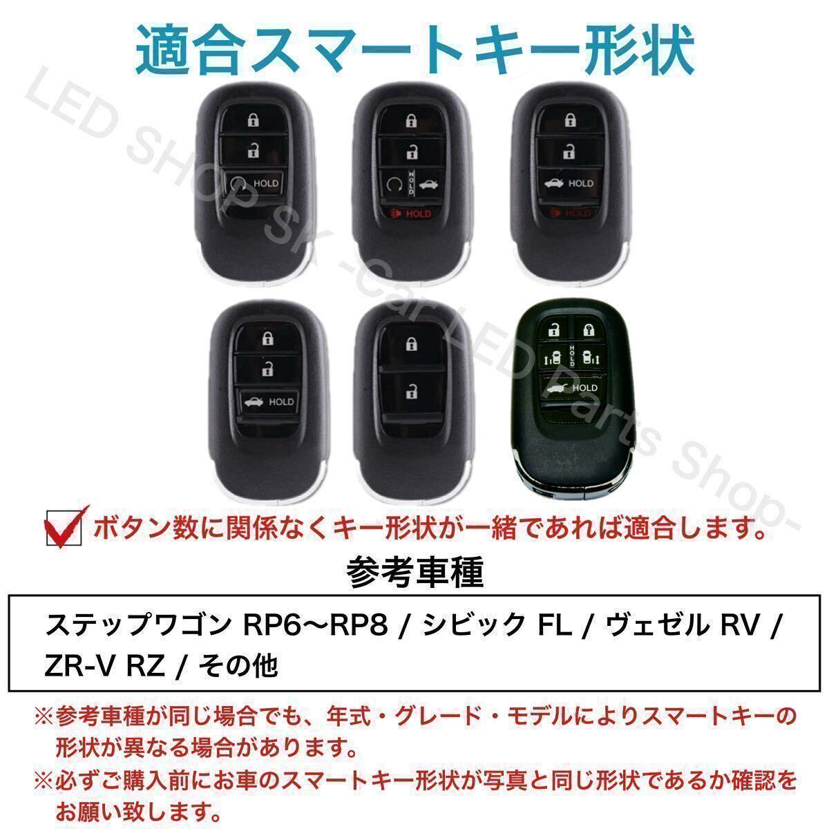 【送料無料】スマートキーケース 新型ステップワゴン RP6 RP7 RP8 シビック ヴェゼル ZR-V ピンク レザー調 キーカバー キーケース _画像5