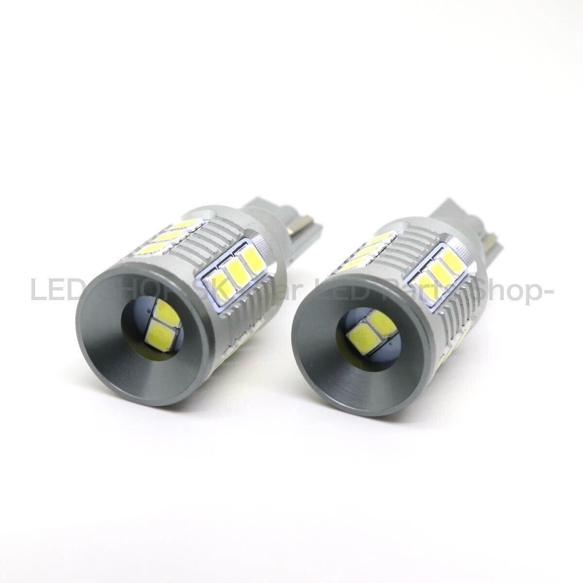 【送料無料】新商品 2500lm T16 LED 超爆光 直視厳禁 高品質 バックランプ球 キャンセラー内蔵 ハイパワー3030チップ 無極性 17発 2個入_画像8