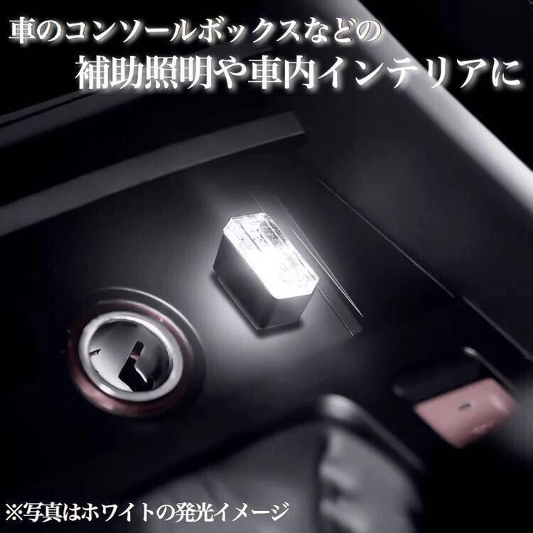 【送料無料】USB イルミライト 車内 ブルー LED イルミネーション 車内照明 室内夜間ライト USBポート カバー 防塵 コンソール 2個入_画像3