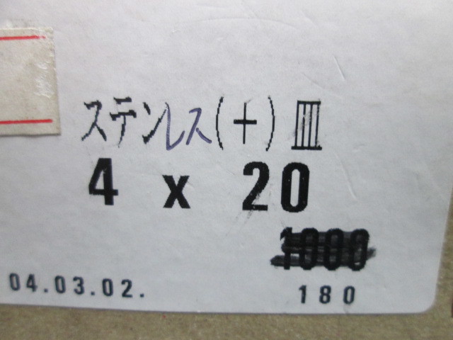 ステンレス 小ねじ M4×20 +皿頭 100本【送料込み】