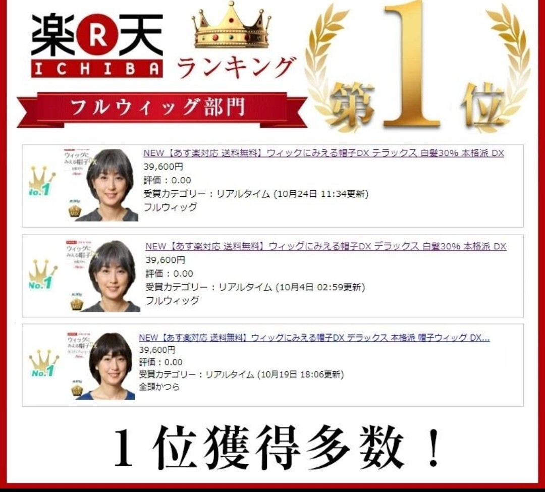 ウィッグ 帽子 セミロング 人毛 白髪 シニア 医療 シャンプー