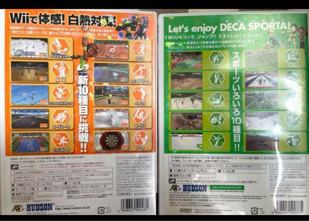 DECA SPORTA Wiiでスポーツ“10”種目! セット