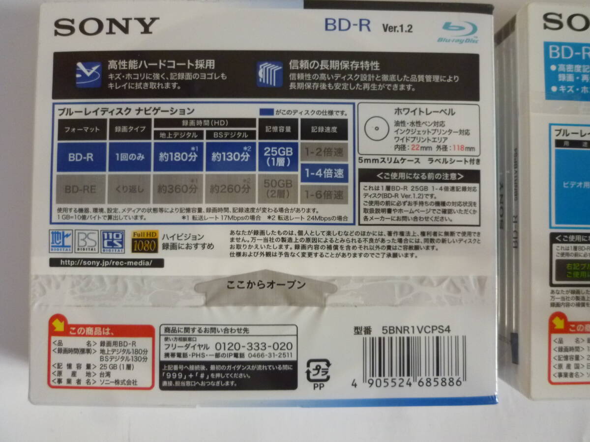 SONY ビデオディスク　BDーR　５枚パック×２個_画像4