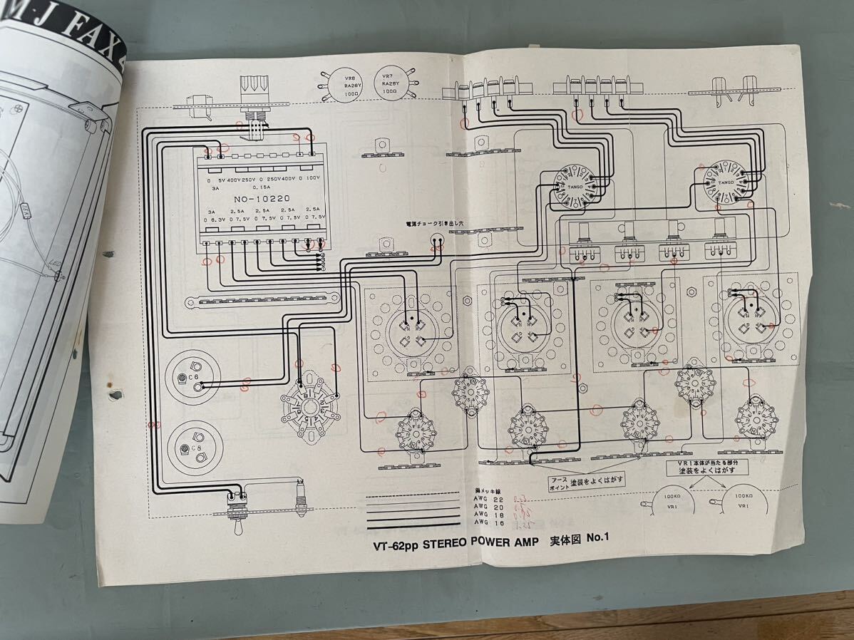 オーディオ専科 VT62PPパワーアンプ 出力管無し　中古_画像10