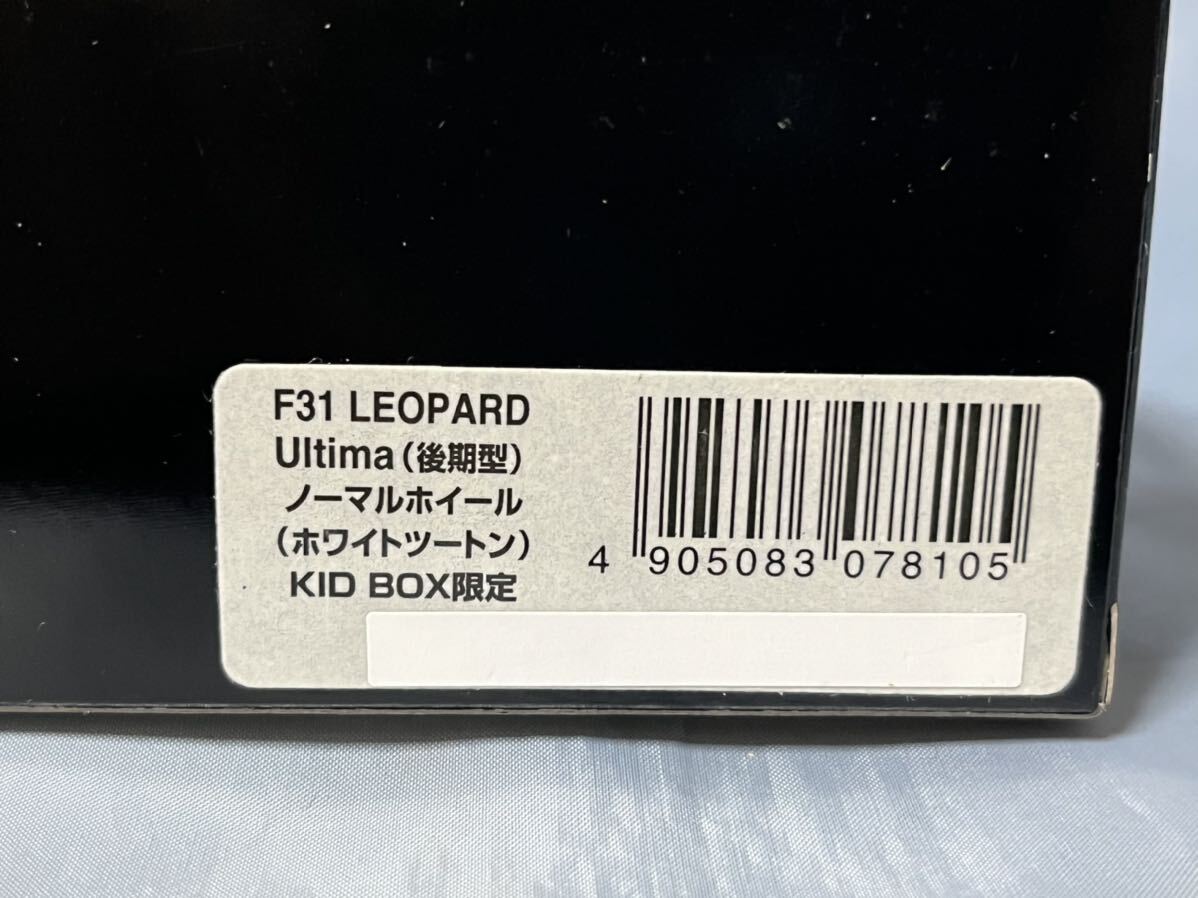 アオシマ製　　KID BOX ニッサン　レパード　アルティマ　　 F31 白　　　1/43_画像9