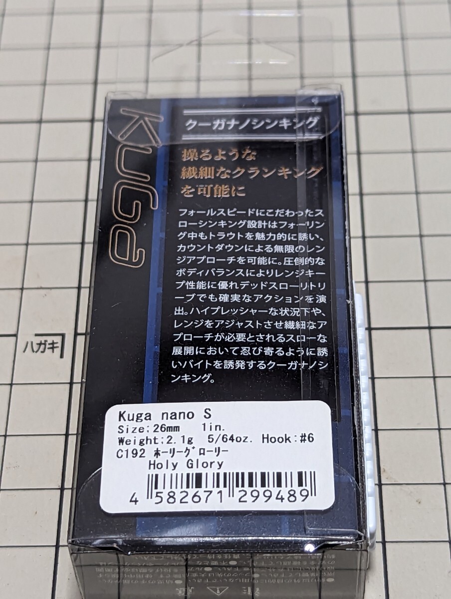 新品・未使用品 Valkein KuGa nano S　ヴァルケイン クーガ ナノ シンキング ホーリーグローリー スタッフ カラー セレクション 荒川 通_画像2