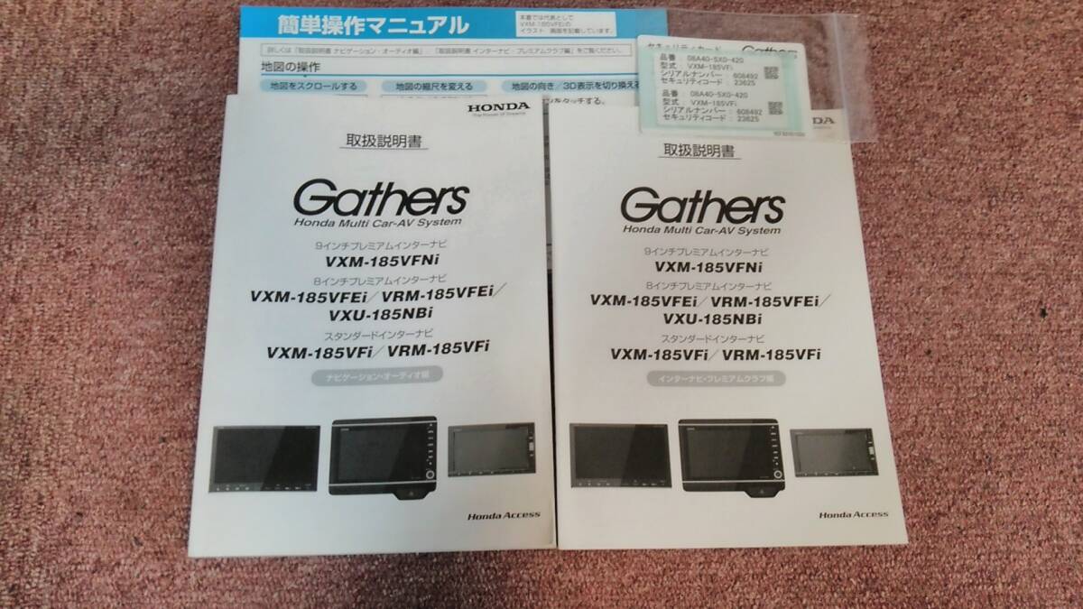 Gathers ホンダ純正ナビ VXM-185VFi 取説あり良品_画像8