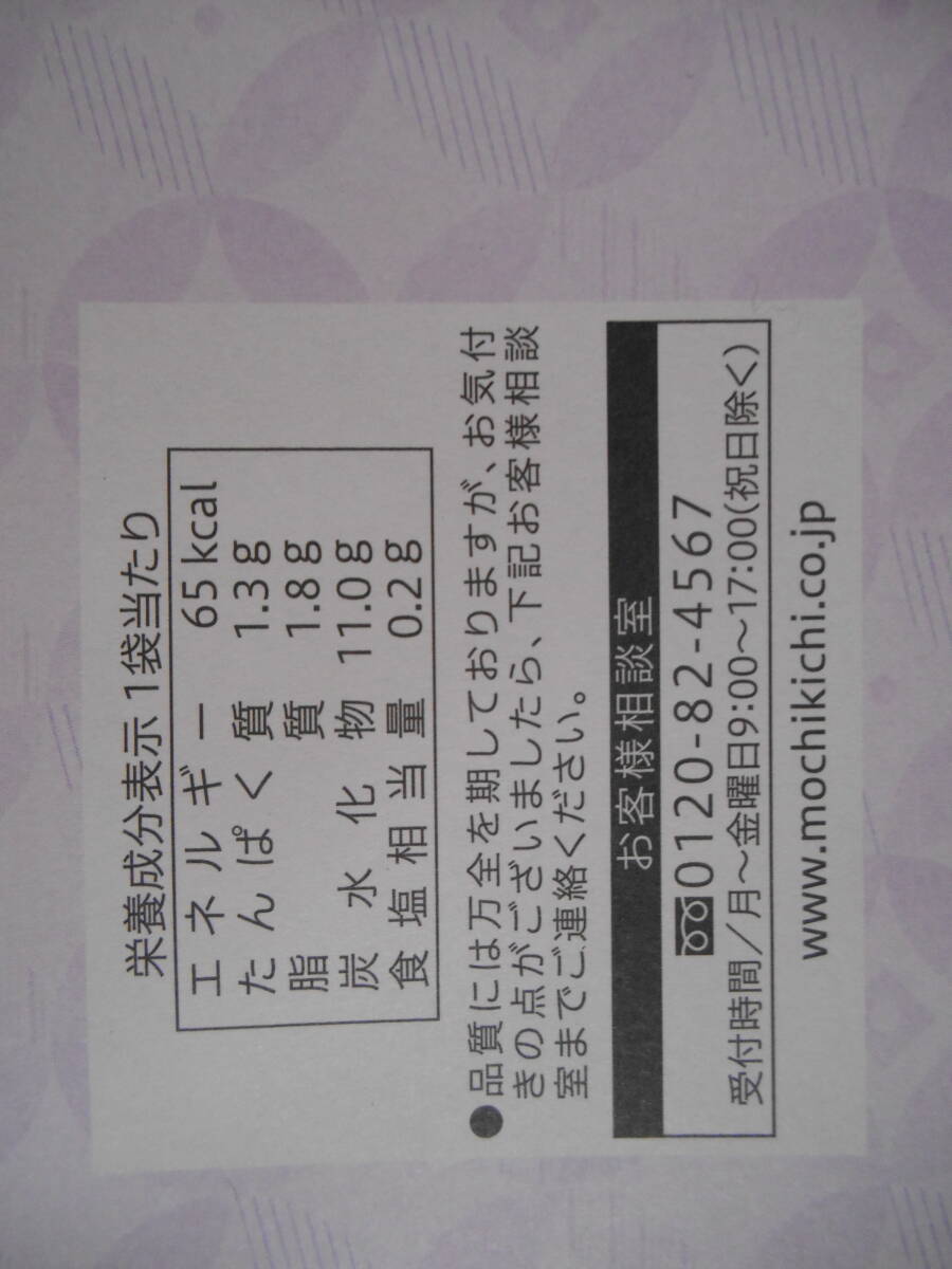 もち吉　手のひら日記・文明堂カステラ巻き　ふみ巻き詰め合わせ　２箱セット　送料込み_画像4