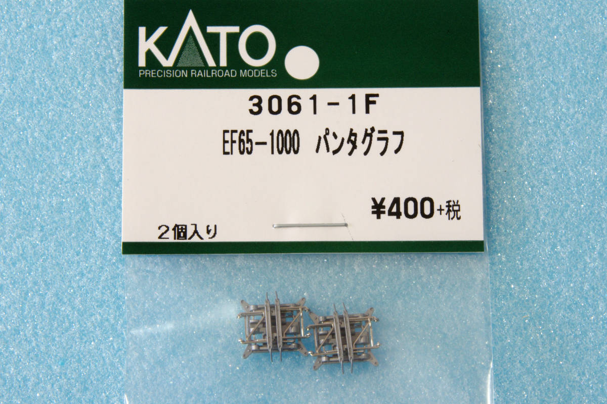 【即決】 KATO EF65-1000 パンタグラフ 3061-1F PS22 TOMIX車両にも取付可能 送料無料 ①_画像1