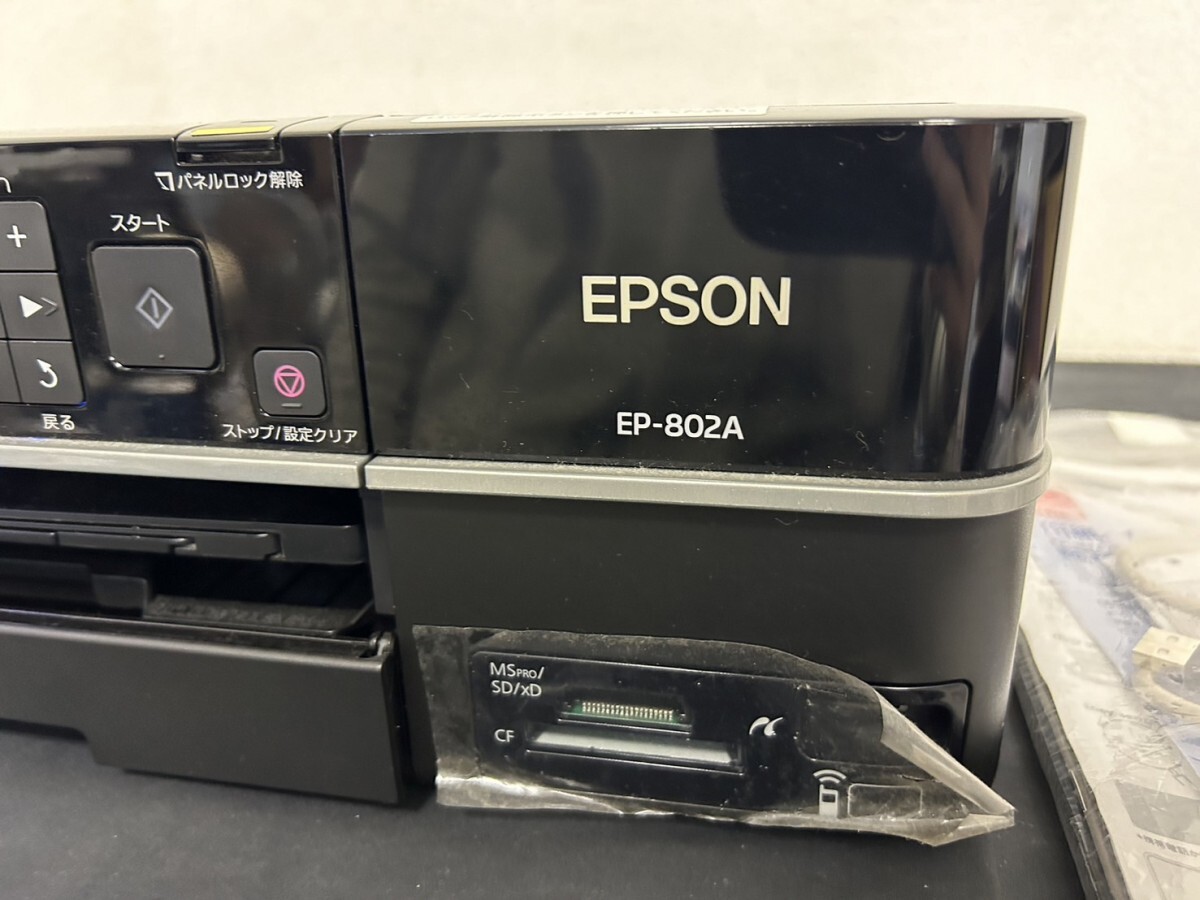 A1　EPSON　エプソン　EP-802A　インクジェットプリンター　複合機　通電確認済み　ブラック　現状品_画像8