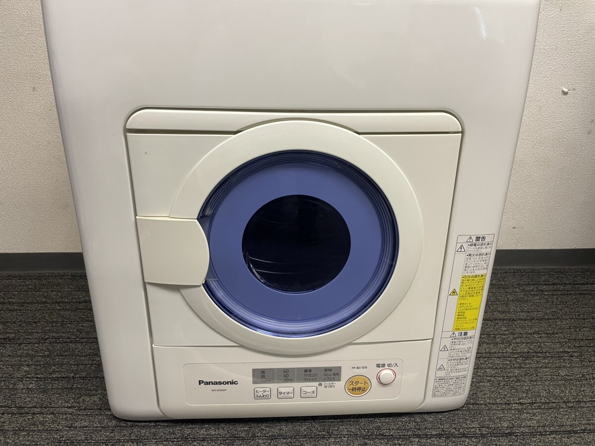 A1 Panasonic パナソニック NH-D502P 除湿形電気衣類乾燥機 2015年製 通電確認済み 簡単な動作確認済み 現状品の画像3