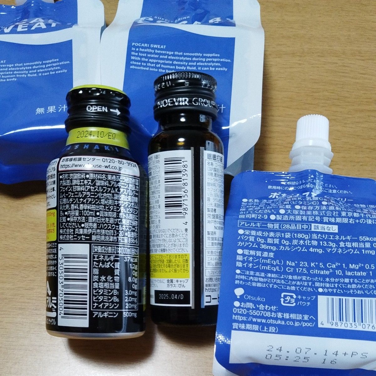 大塚製薬 ポカリスエットゼリー 180g ３個　ドリンクセット