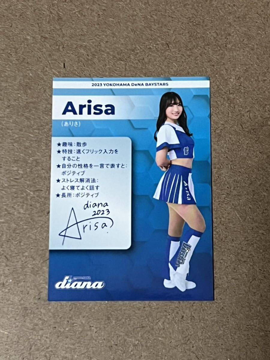 横浜DENAベイスターズ アプリ 限定 カード diana Arisa 2023リアル化 ディアーナ 2弾 ホーム ユニフォームの画像2