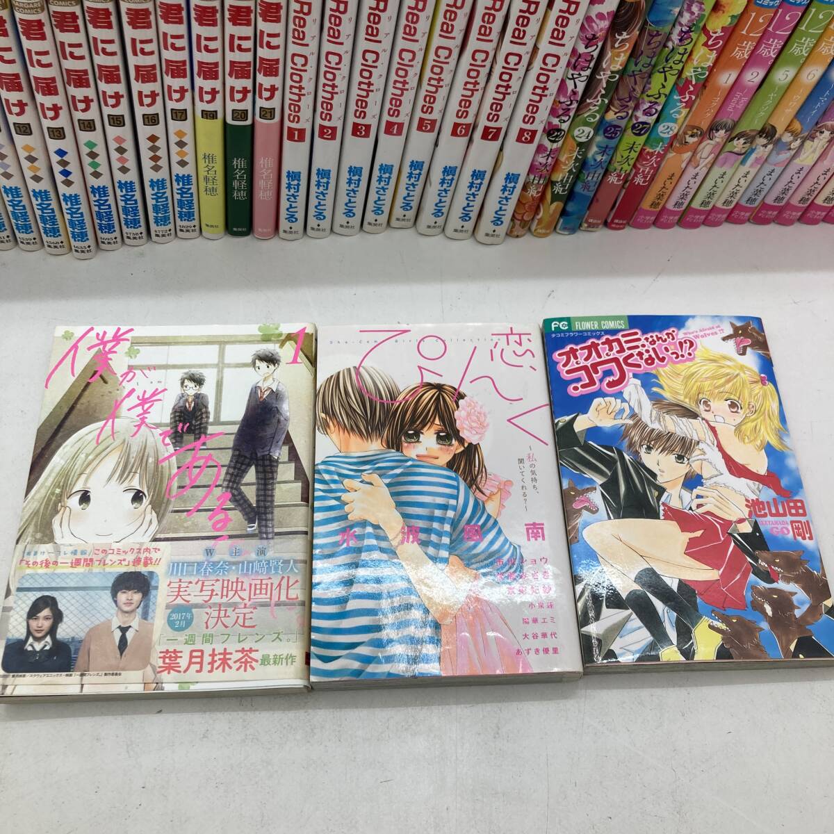 【１円～】少女漫画 まとめ売り 不揃いコミック 君に届け 12歳 ちはやふる リアルクローズ 映画化 恋ぴんく【中古品】_画像2