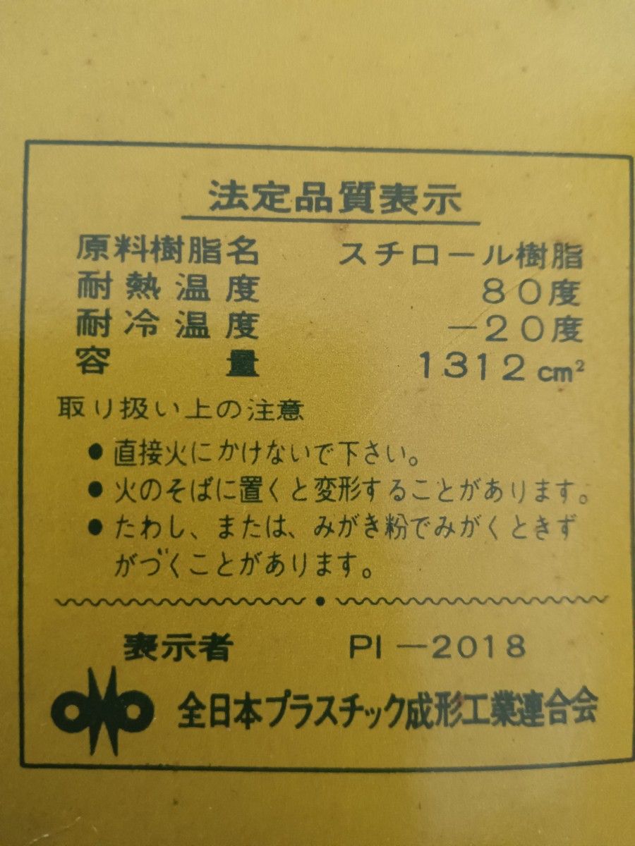 手付き盆◆和風◆絵手紙風◆風物画◆食品トレー◆トレイ◆長期保管品◆新品未使用品