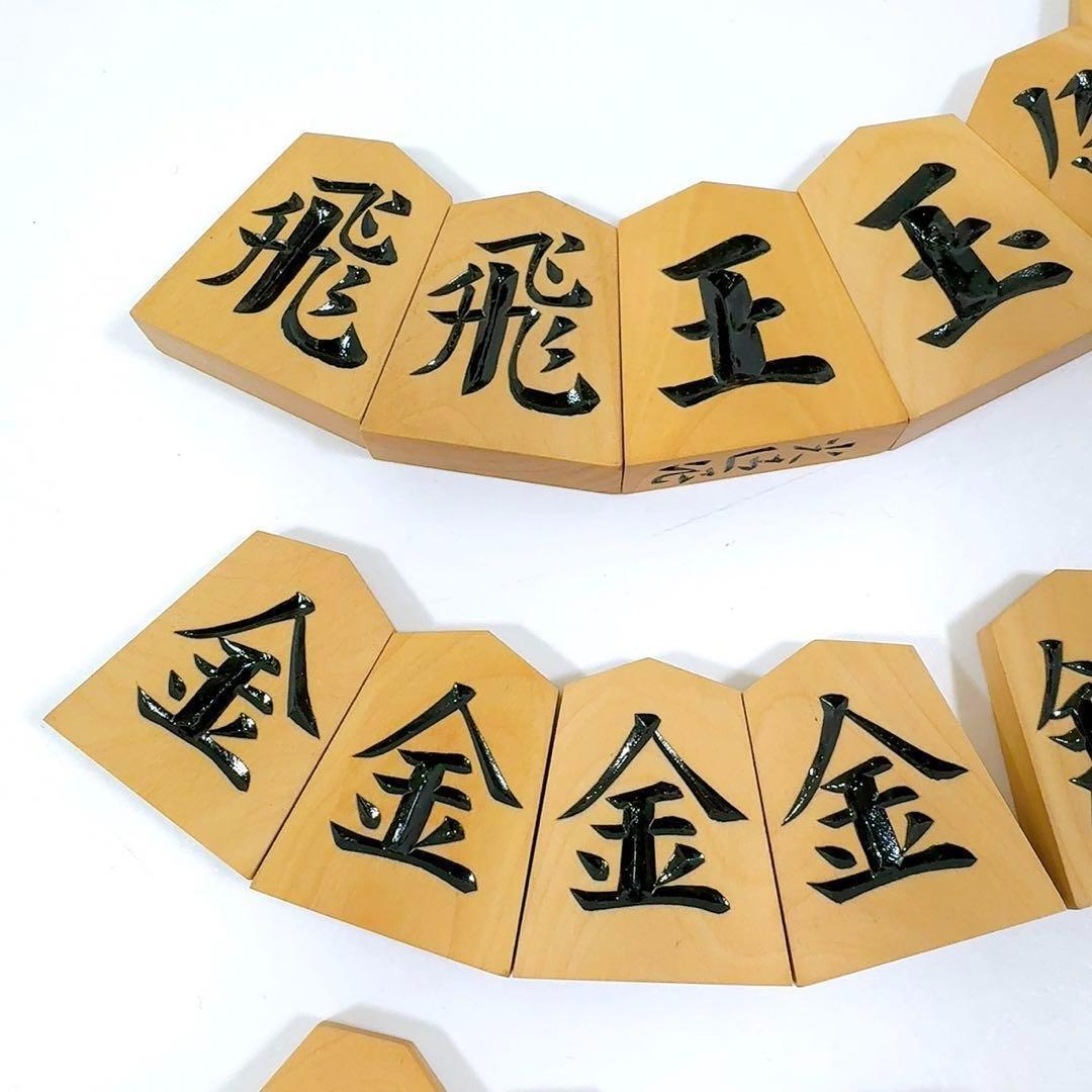 Bibian 比比昂- 1717 【希少/高級】 将棋駒光匠作一文字一字駒 Bibian 比比昂- 1717 【希少/高級】 将棋駒光匠作一文字一字駒