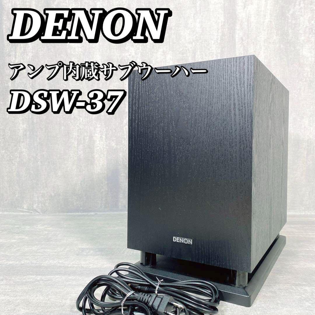 A269 [Beautiful Goods] Denon Denon усилитель встроенный сабвуфер DSW-37 Denon Japan Columbia Subwoofer Black Black Bass REF Type Бесплатная доставка