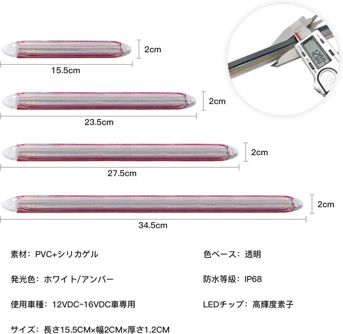 流れるウインカー シーケンシャルウインカー デイライト LEDテープライト 防水 高輝度チップ ホワイト/アンバー切り替え可能 車用 15.5CMの画像3