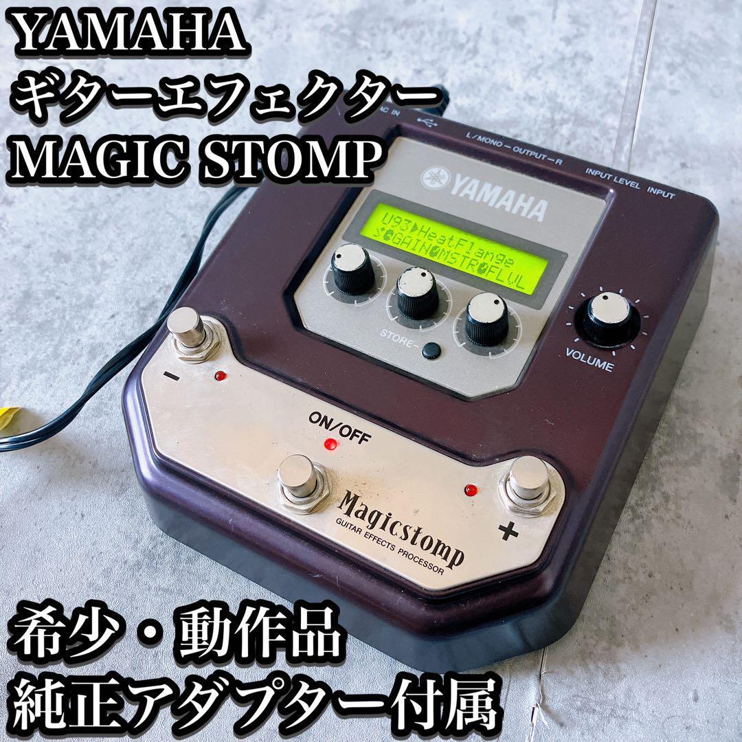 希少・動作品】ヤマハ ギターエフェクター MAGIC STOMP マジック 希少・動作品】ヤマハ ギターエフェクター MAGIC STOMP マジック