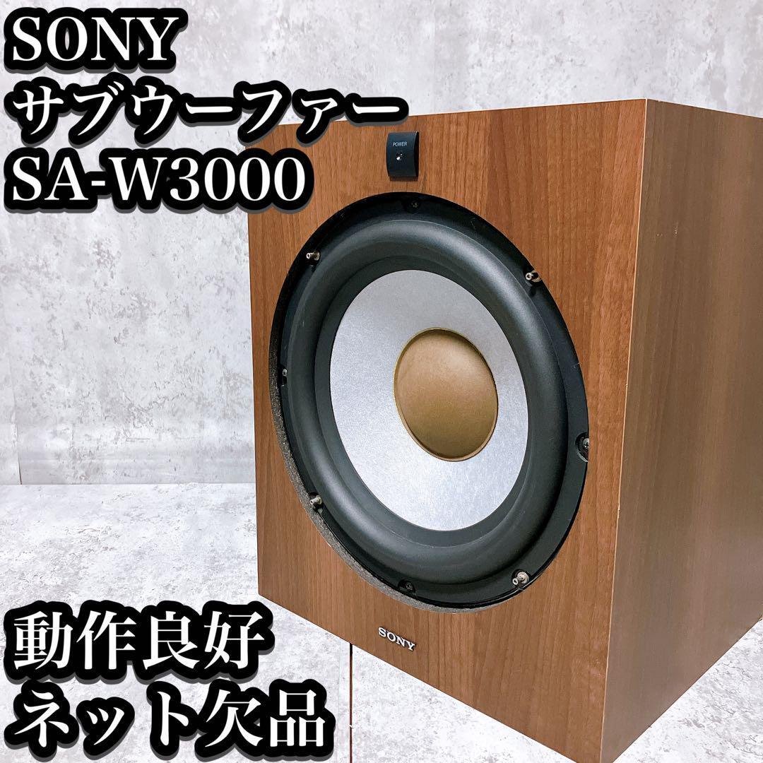 [ хорошая вещь ] Sony активный сабвуфер SA-W3000 сеть нет SONY под дерево сабвуфер 