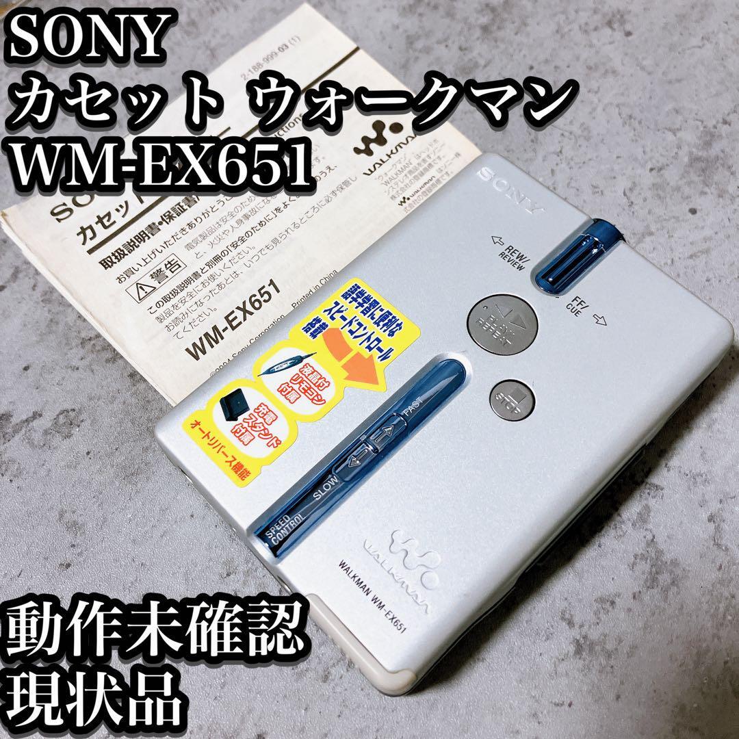 【ジャンク】ソニー カセットプレイヤー WM-EX651 ウォークマン Sony Walkman スピードコントロール 語学学習 録音_画像1