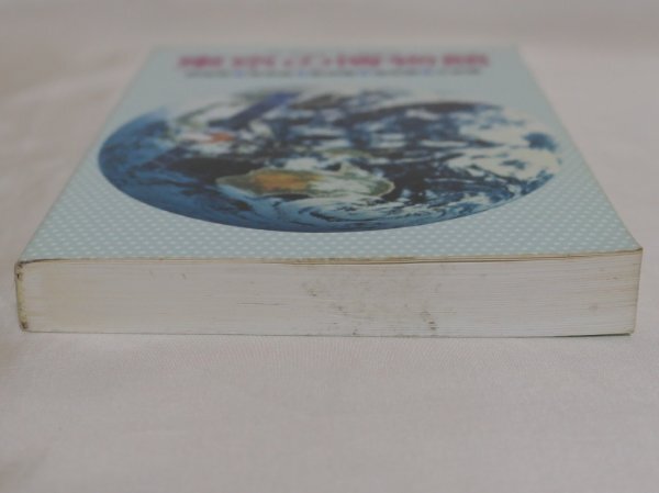 古本・東京都博物館協議会編集・発行【東京の博物館】改訂新版（1994年）_画像5