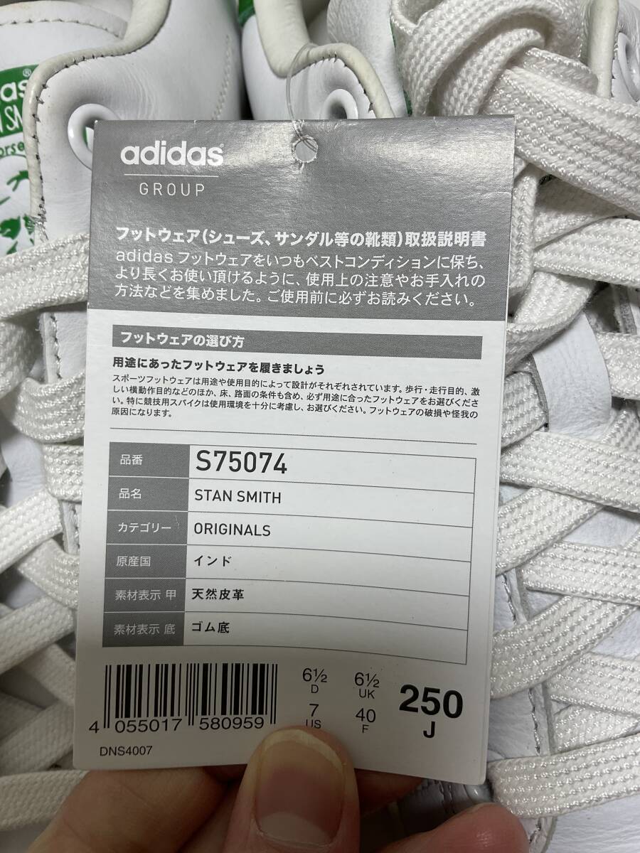 adidas Adidas Stansmith green S75074 24.5.