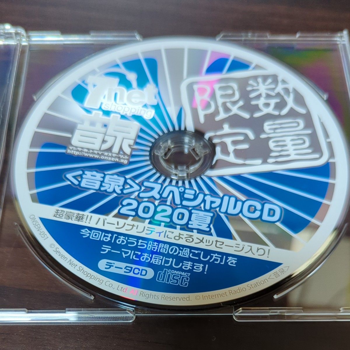 音泉 スペシャルCD2020夏