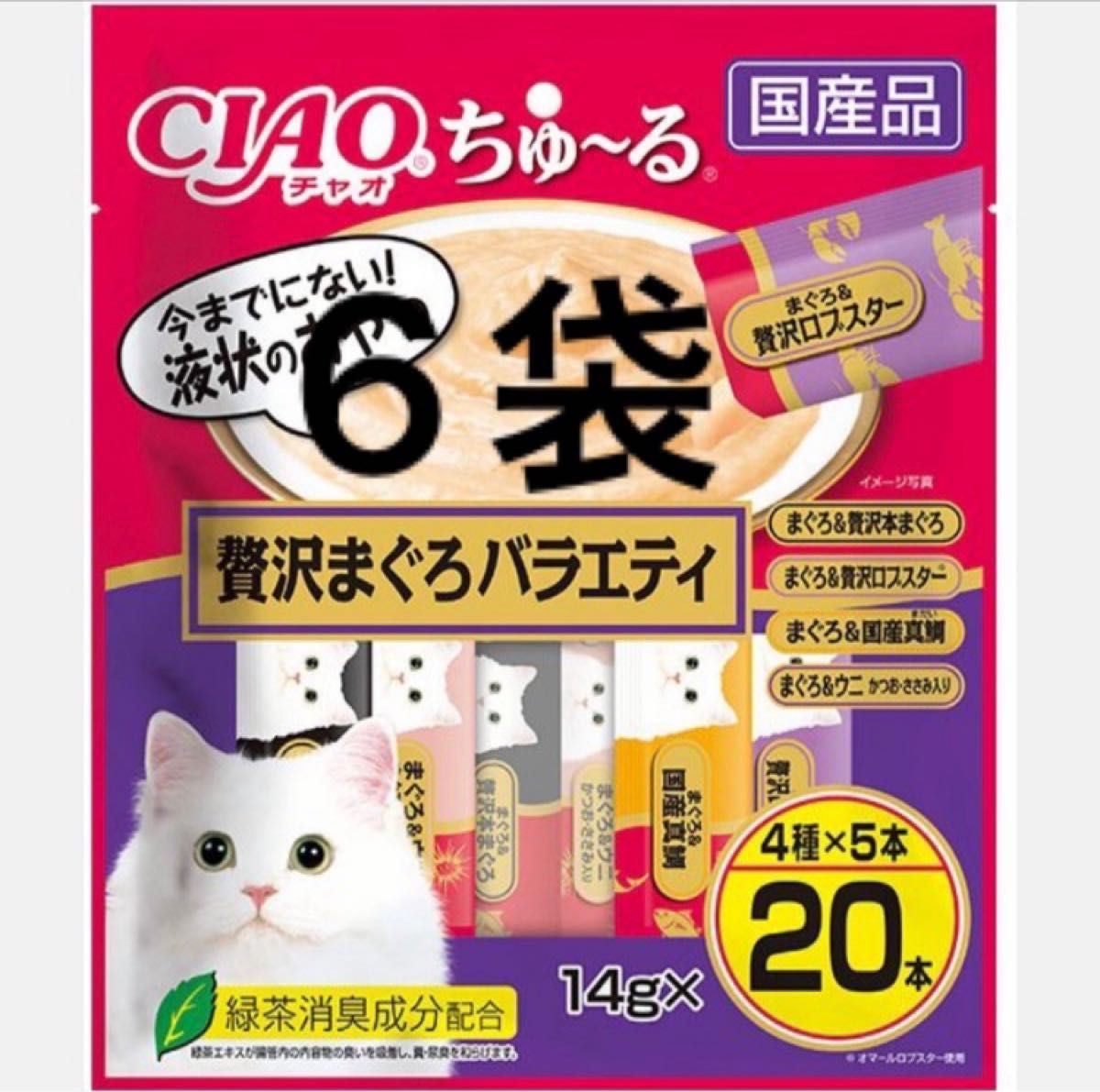 チャオ ちゅーる 120本 バラ 贅沢まぐろバラエティ 国産 いなば 猫用 おやつ ちゅ～る