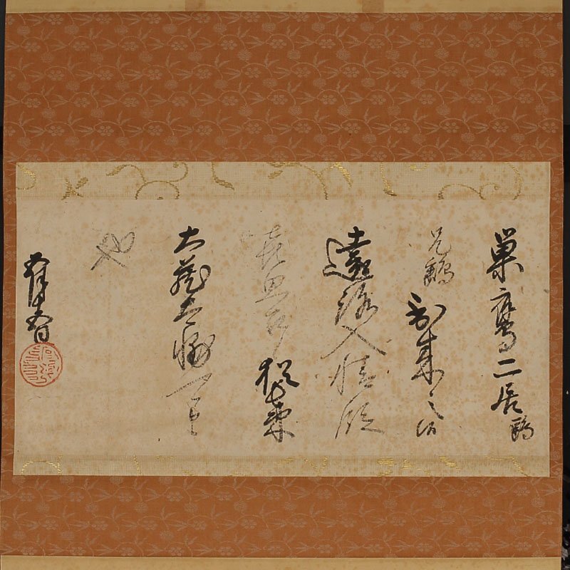 [ deep peace ].. preeminence .. addressed to . seal shape . month 10 . date [.. preeminence . document compilation .] place . goods 6508 number genuine writing brush ( Sengoku .... preeminence . Sengoku large name middle . old document length bundle regular house )