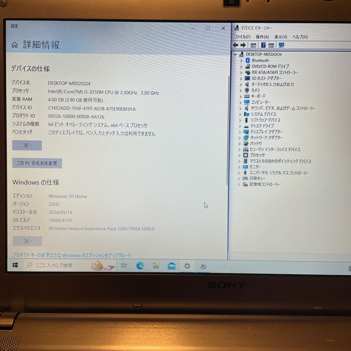 良品　SONY VAIO SVE14A19FJB Core i5@3210M/4GB/120GB/BlueRay/動作確認済_画像2