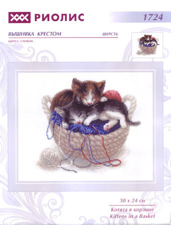ロシアのクロスステッチキット カゴの中の子猫 (RIOLIS・リオリス・1724)_画像2